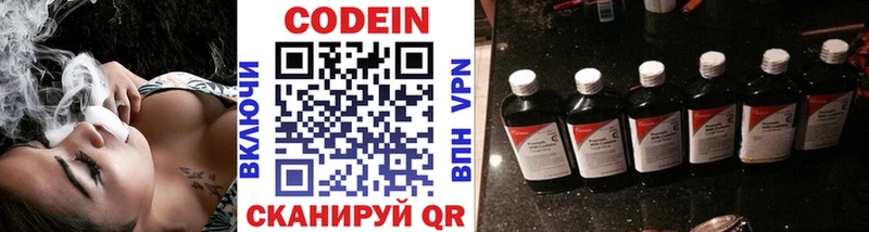 сколько стоит  Сосенский  Кодеин Purple Drank 