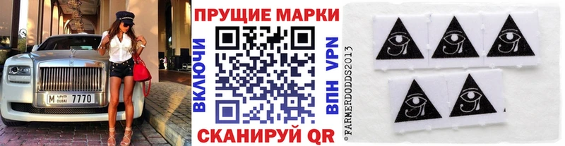 Марки NBOMe 1500мкг Сосенский
